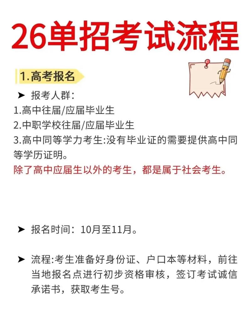 省外高职单招怎么报？-第1张图片-厚德教育培训