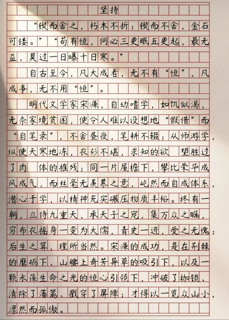 坚持，是成功的必经之路吗？-第1张图片-厚德教育培训