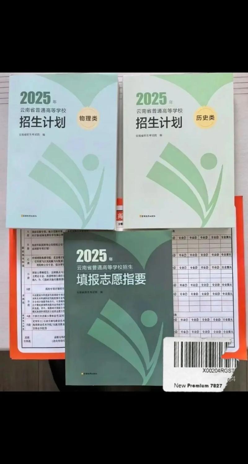 云南大学2025单招何时开始报名？-第1张图片-厚德教育培训
