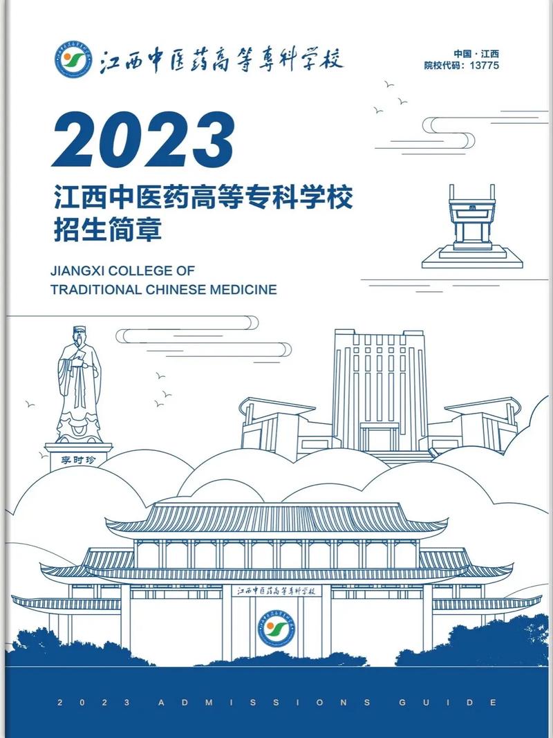 江西中医高职单招学校有哪些？-第2张图片-厚德教育培训