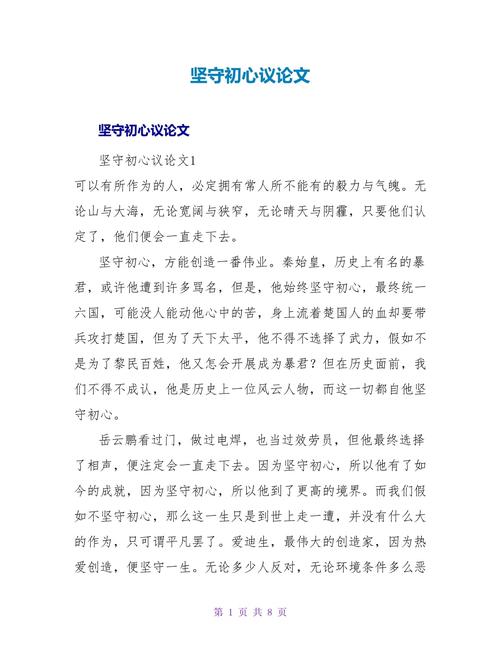 坚守为何能成为人生与时代的基石？-第3张图片-厚德教育培训