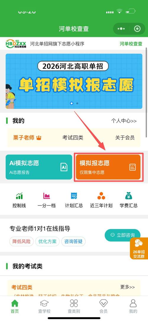 单招报名未填志愿怎么办？-第2张图片-厚德教育培训