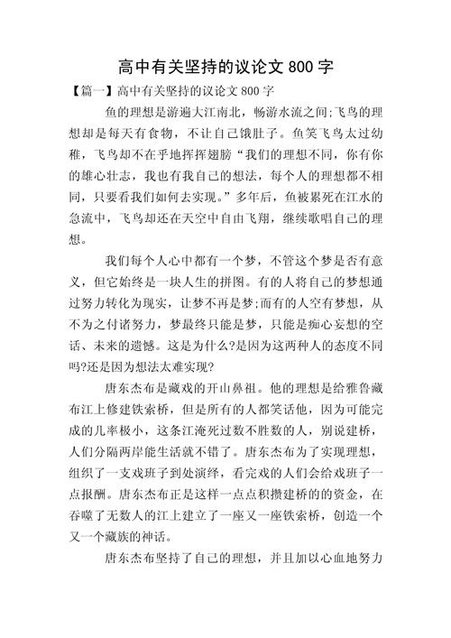 坚持是成功的唯一路径吗？-第3张图片-厚德教育培训