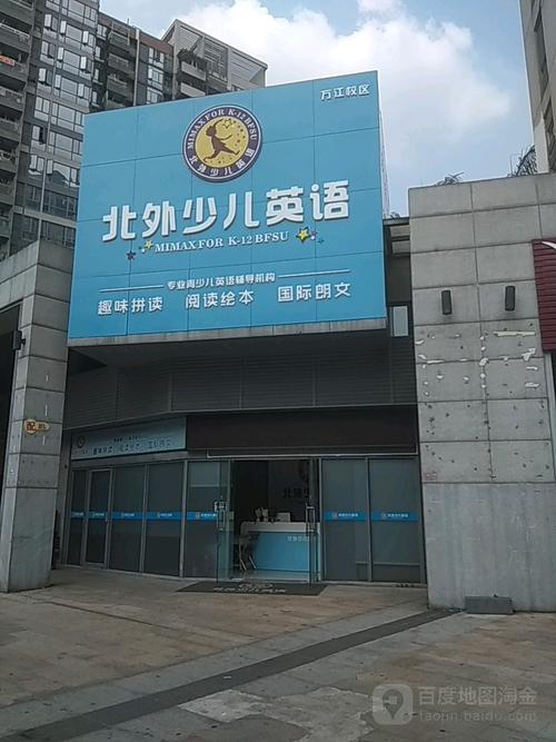 东莞北外少儿英语培训哪家好？-第3张图片-厚德教育培训