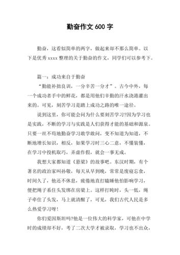 勤奋，成功的唯一捷径吗？-第1张图片-厚德教育培训