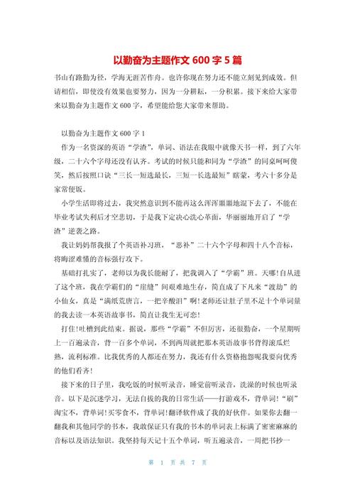 勤奋，成功的唯一捷径吗？-第2张图片-厚德教育培训