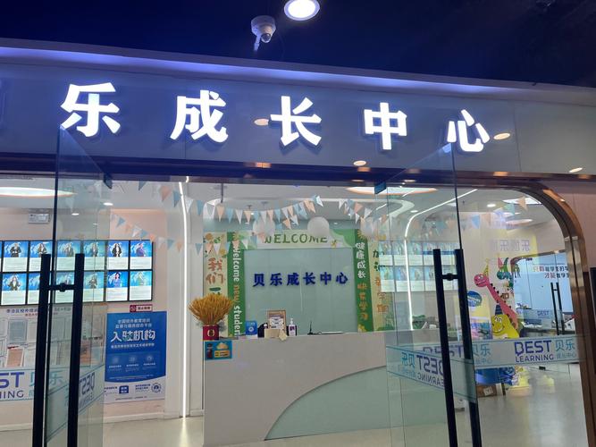 加盟英语早教机构，如何选品牌避坑？-第2张图片-厚德教育培训