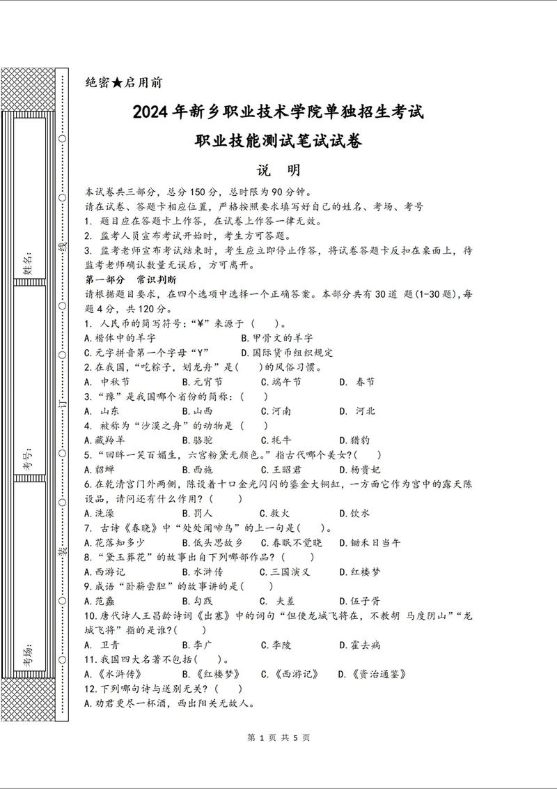 高职单招专项计划考试考什么？-第2张图片-厚德教育培训