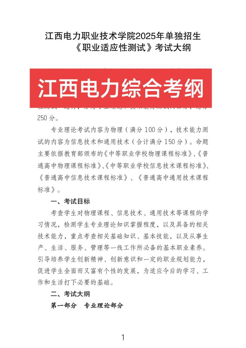 高职单招专项计划考试考什么？-第3张图片-厚德教育培训