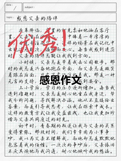 感恩素材有哪些实用价值？-第2张图片-厚德教育培训