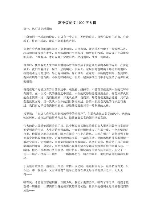 高中议论文素材如何高效积累与运用？-第2张图片-厚德教育培训