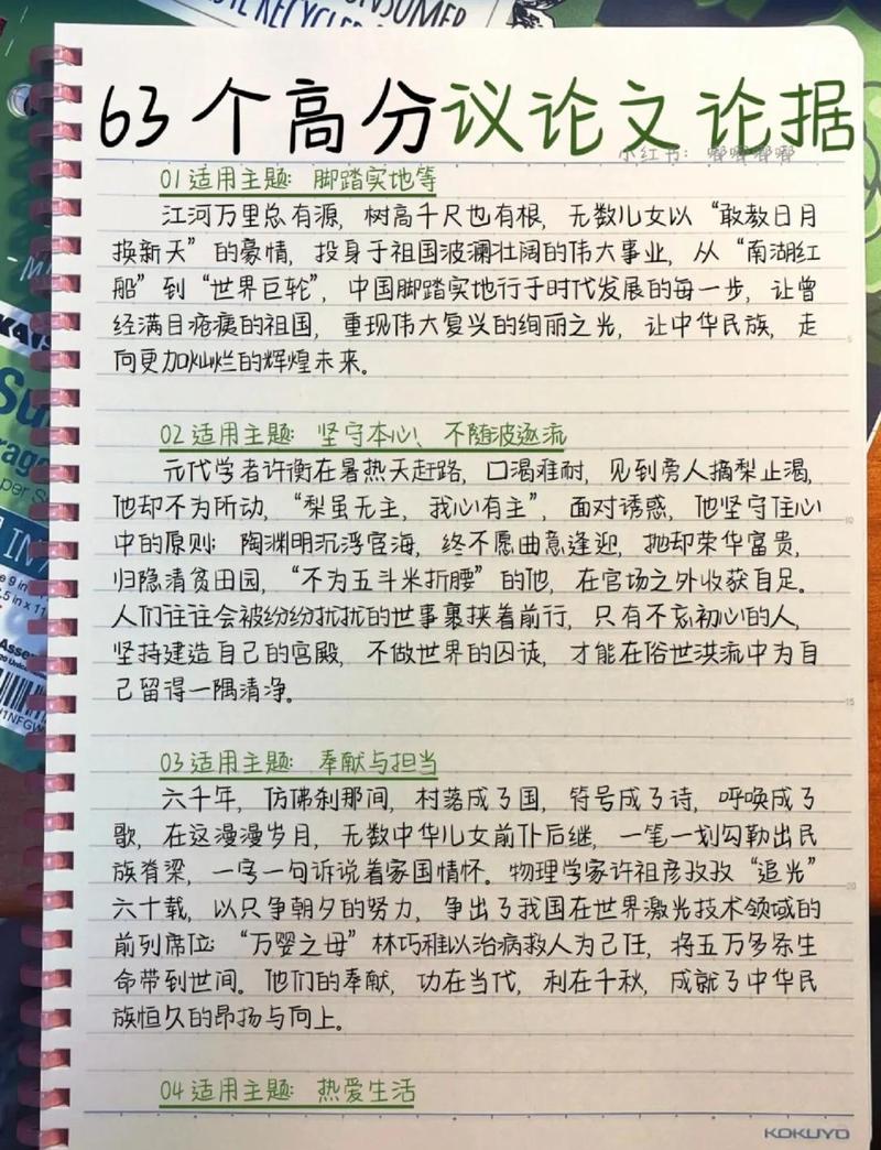 高中议论文素材如何高效积累与运用？-第1张图片-厚德教育培训
