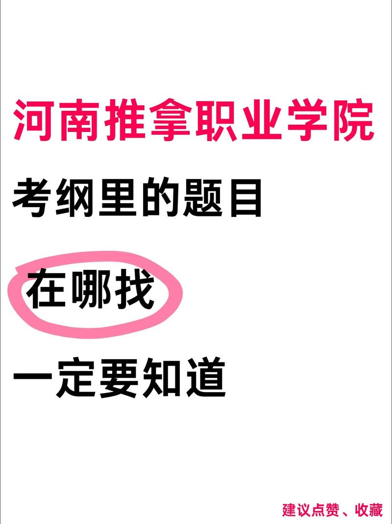 洛阳推拿按摩学校单招怎么报？-第3张图片-厚德教育培训