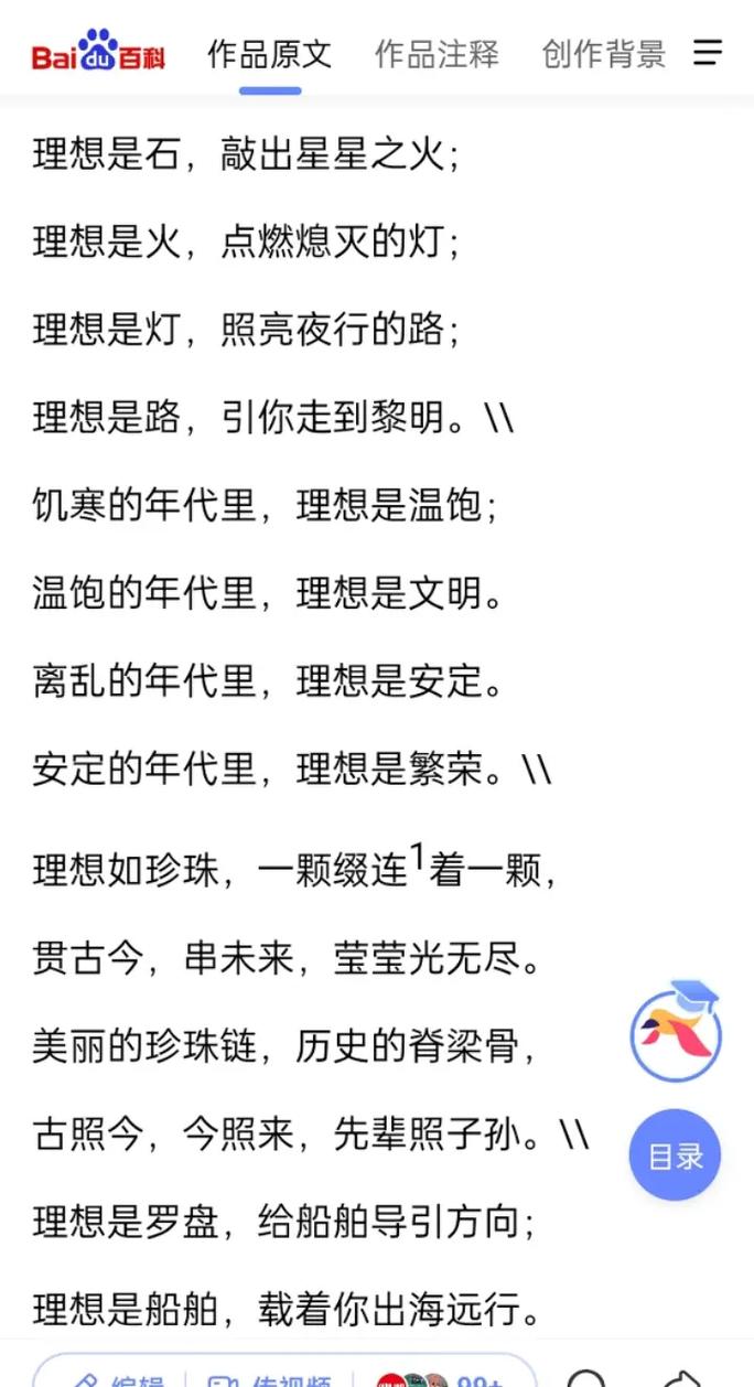 流沙河如何解读理想的价值？-第1张图片-厚德教育培训