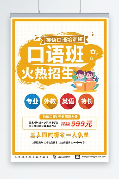 英语培训该从口语开始吗？-第3张图片-厚德教育培训